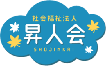 社会福祉法人 昇人会